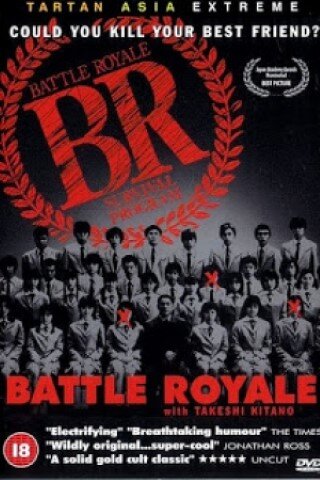 เกมนรก โรงเรียนพันธุ์โหด ภาค 1 (Battle Royale 1) 2000