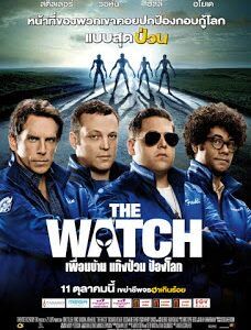 เพื่อนบ้าน แก๊งป่วน ป้องโลก (The Watch) 2012