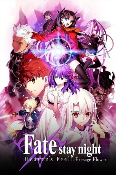 เฟทสเตย์ไนท์ เฮเว่นส์ฟีล เดอะมูฟวี่ พาร์ตวัน เพรสเซจฟลาวเวอร์ (Fate Stay Night Heaven’s Feel 1 Presage Flower) 2017