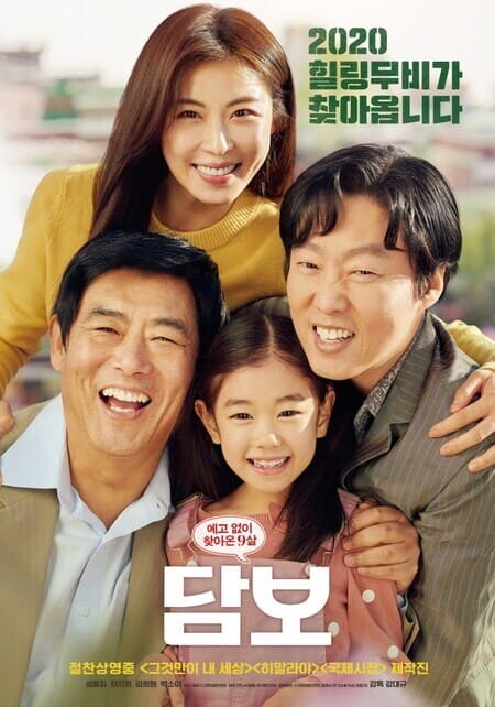 แปะโป้งไว้ที่ดวงใจอาจอชิ (Pawn) 2020